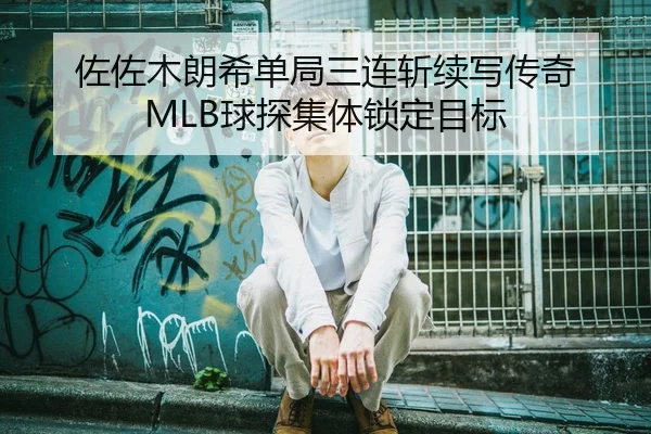 zuo-zuo-mu-lang-xi-dan-ju-san-lian-zhan-xu-xie-chuan-qi-qiu-tan-ji-ti-suo-ding-mu-biao-1-154.jpg | crownsports